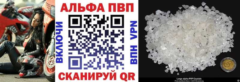 Alfa_PVP Crystall  Кемерово 