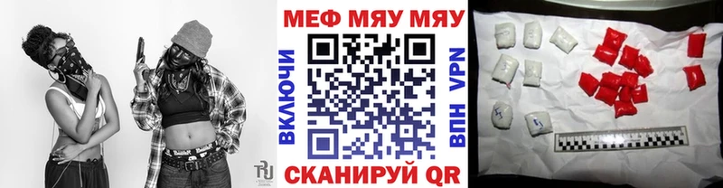 МЯУ-МЯУ кристаллы  Кемерово 