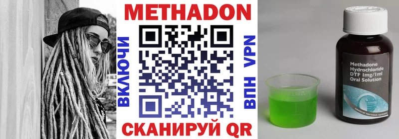 МЕТАДОН methadone  omg рабочий сайт  Кемерово 